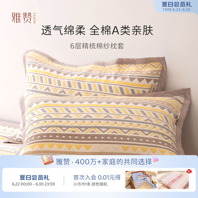 100%纯棉枕头套A类母婴级