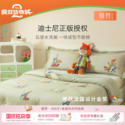雅赞迪士尼疯狂动物城联名冬被柔软亲肤家用一体被加厚保暖被子