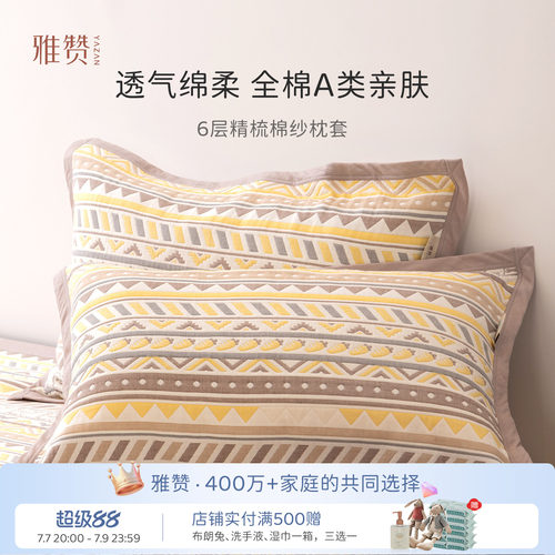 100%纯棉枕头套A类母婴级