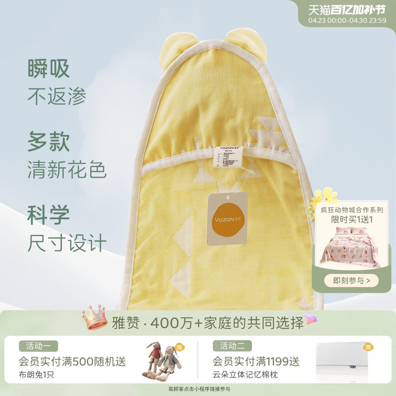 雅赞汗背巾婴儿柔软透气可水洗吸汗枕巾双层亲肤宝宝防汗旅行外出