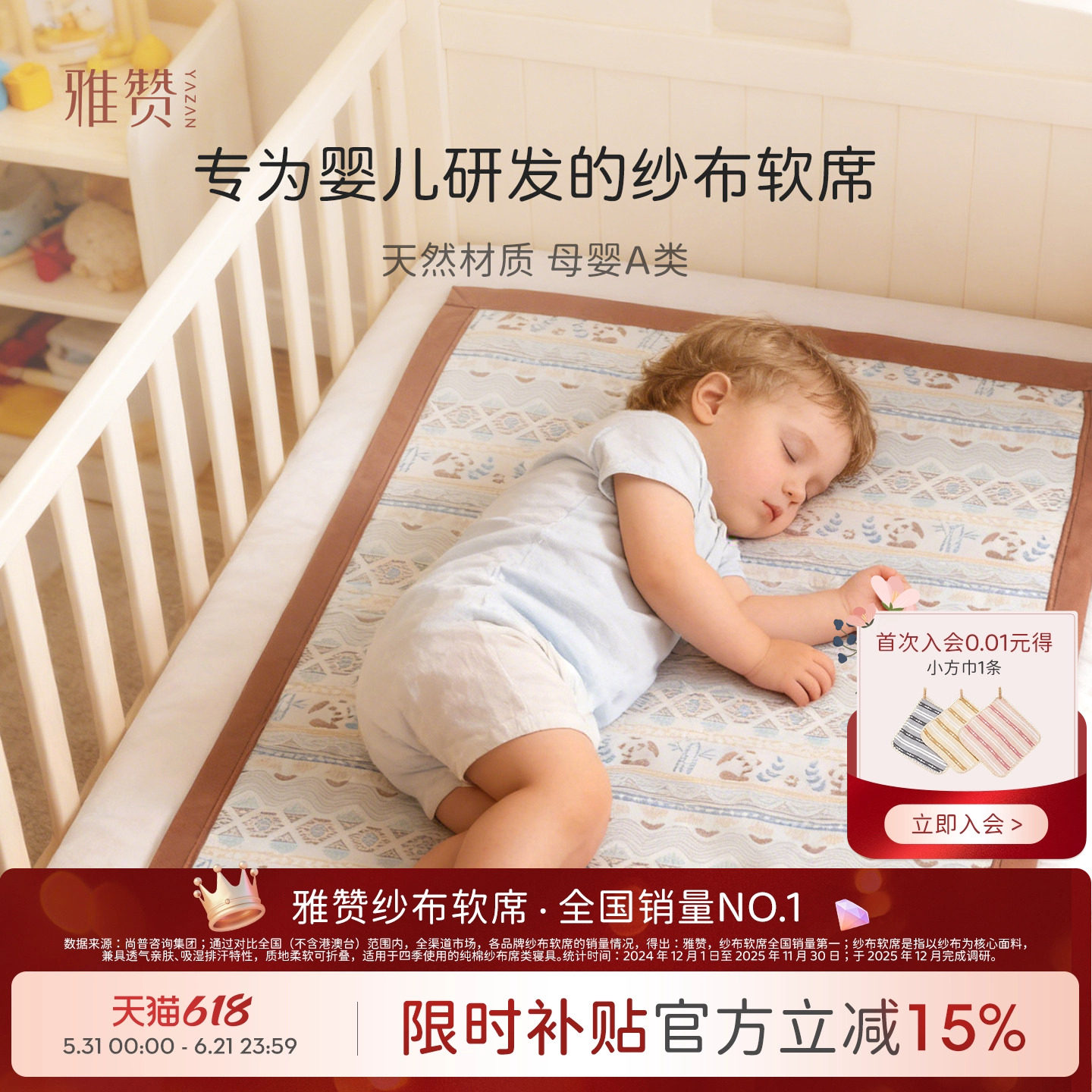 雅赞婴儿软席可机洗纯棉纱布母婴亲肤透气床单软凉席夏季A类全棉