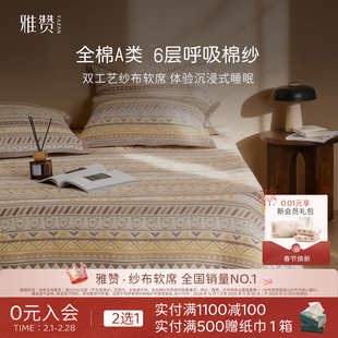 雅赞纱布软席100%纯棉全棉A类母婴级床垫精梳棉四季通用床盖床单