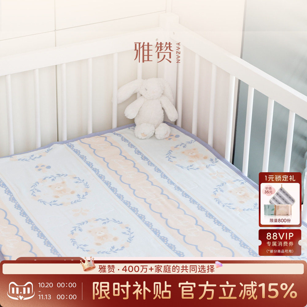 雅赞床单儿童六层纱床单四季通用细腻棉柔可机洗母婴级床盖软糯棉