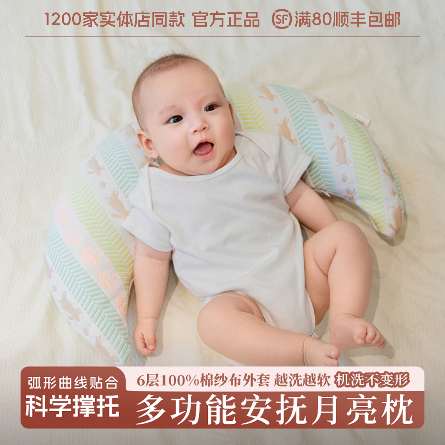 雅赞月亮枕护腰枕宝宝午睡趴趴枕抱枕防侧翻带内衬舒适面料婴儿级
