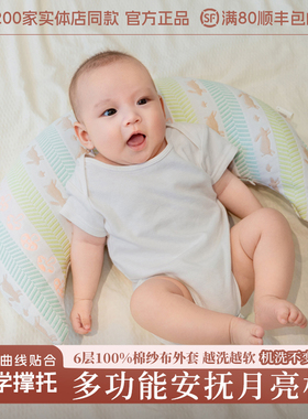 雅赞月亮枕护腰枕宝宝午睡趴趴枕抱枕防侧翻带内衬舒适面料婴儿级