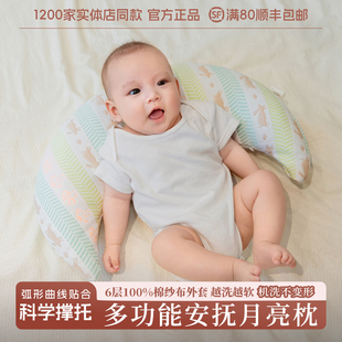 雅赞月亮枕护腰枕宝宝午睡趴趴枕抱枕防侧翻带内衬舒适面料婴儿级