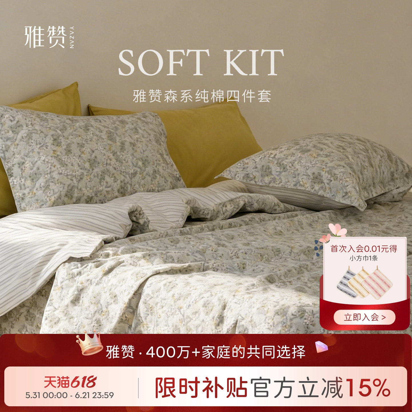 雅赞纯棉四件套四季通用森系印花薄款床单被套100%全棉床上用品