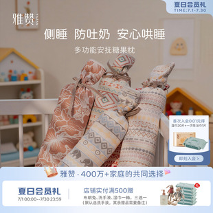 雅赞糖果枕宝宝侧睡枕婴儿安抚靠枕可机洗枕头成人午睡枕柔软舒适