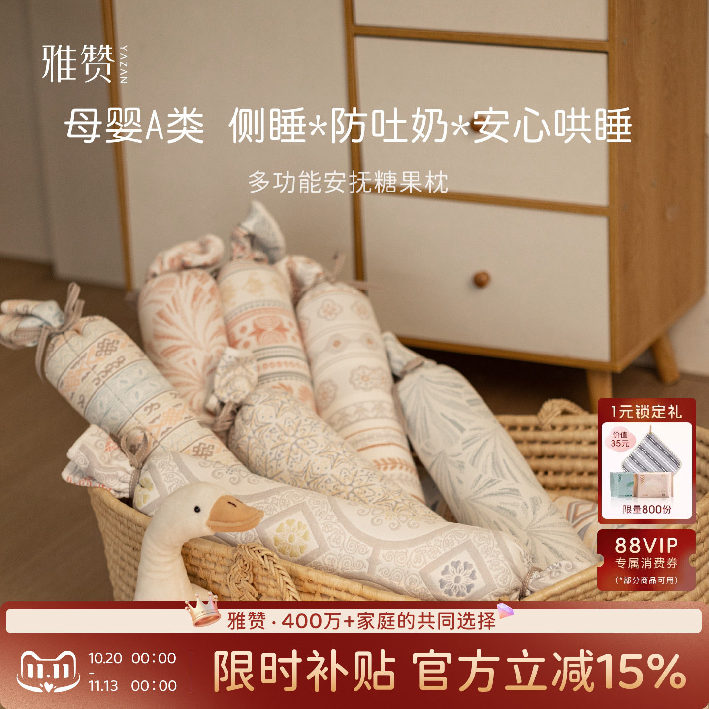 雅赞糖果枕婴儿侧睡枕宝宝安抚枕头靠枕可机洗成人午睡枕舒适柔软