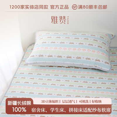 雅赞学生宿舍床软席夏季