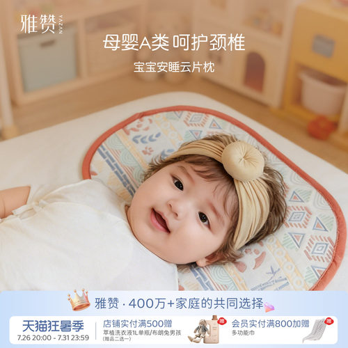 雅赞云片枕新生儿枕头吸湿多层纱枕头轻柔舒适婴幼儿轻柔透气纱布