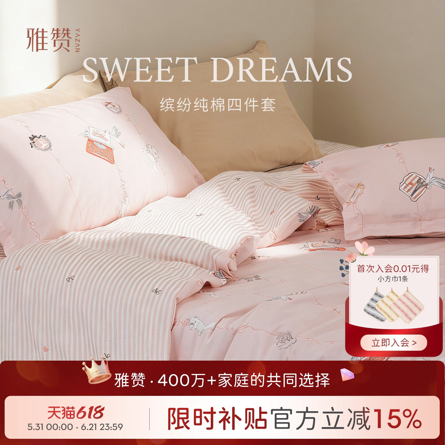 雅赞纯棉四件套卡通印花四季亲肤床上用品全棉100%长绒棉床单被套