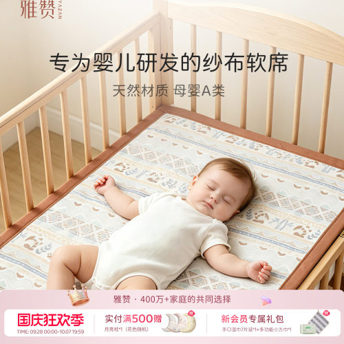 【胡可推荐】雅赞软席可水洗a类母婴级床盖幼儿园午睡全棉床单