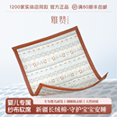 雅赞婴儿软席可机洗纯棉纱布母婴亲肤透气床单软凉席夏季A类全棉