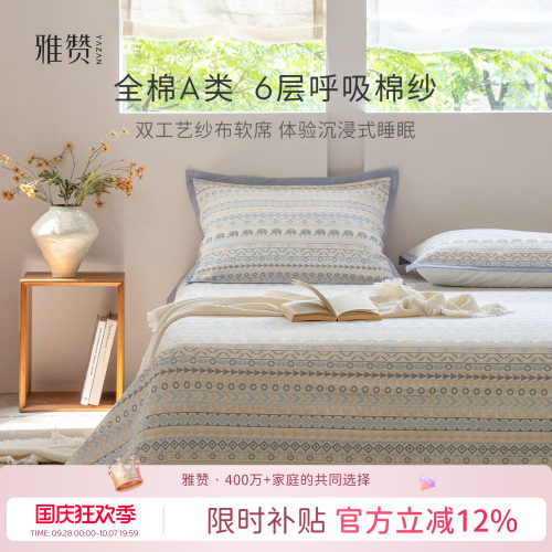 雅赞软席100%纯棉全棉A类母婴级
