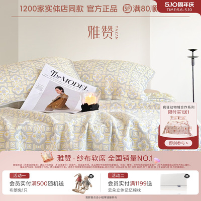 雅赞纱布软席精梳棉可裸睡柔软可水洗亲肤多花色凉席柔软透气夏季