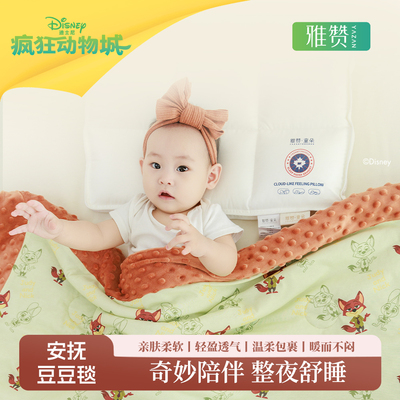 雅赞迪士尼疯狂动物城联名豆豆毯柔软被宝宝绒毯子中童被子免被套