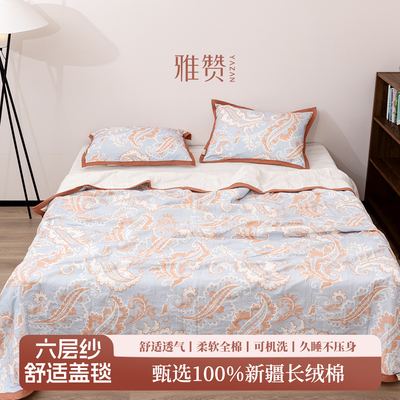 雅赞盖毯六层棉纱盖毯子透气亲肤柔软盖被子可水洗轻盈床盖毯家用