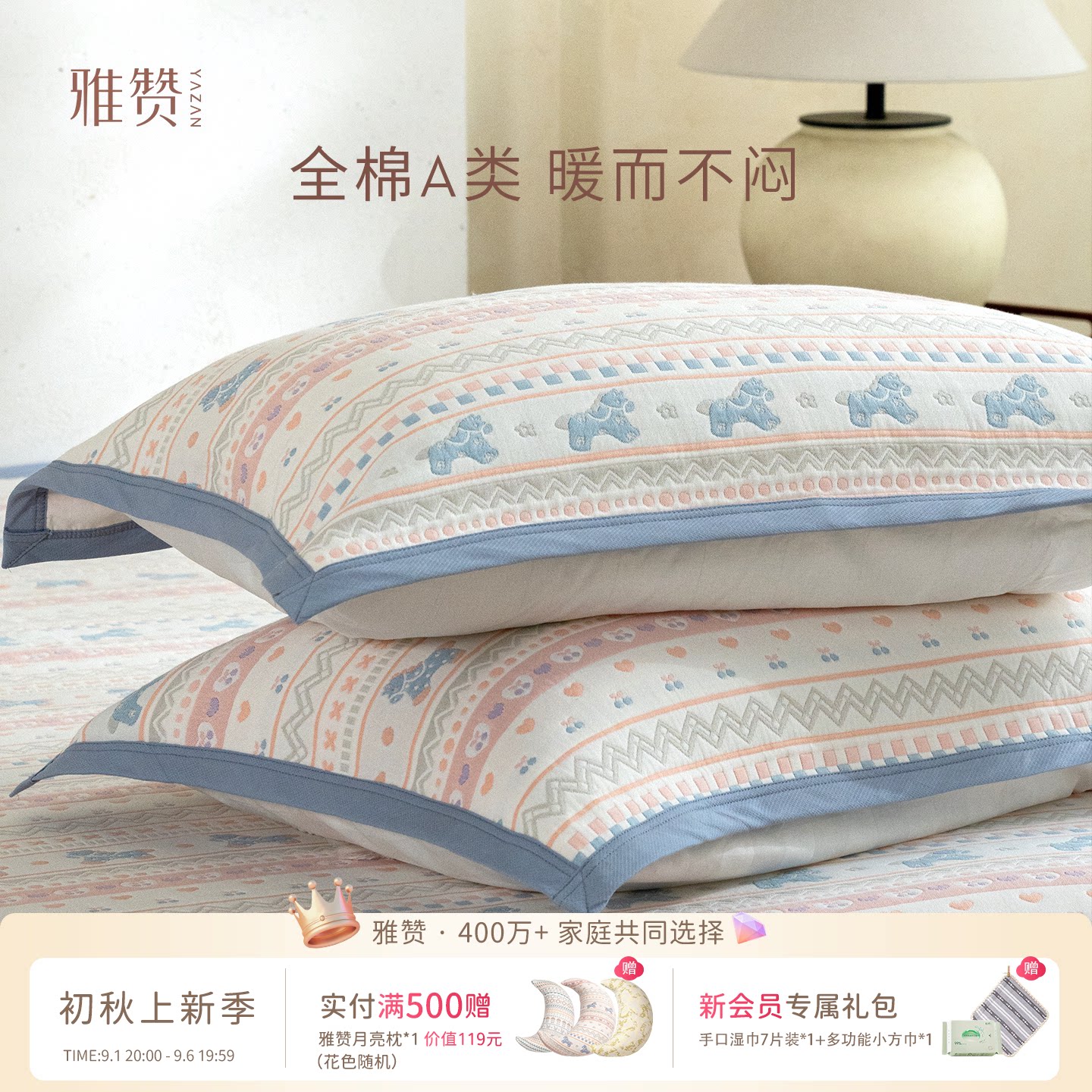 雅赞母婴a类提花软席同款花色枕套100%纯棉枕头套55*78cm一只装图片