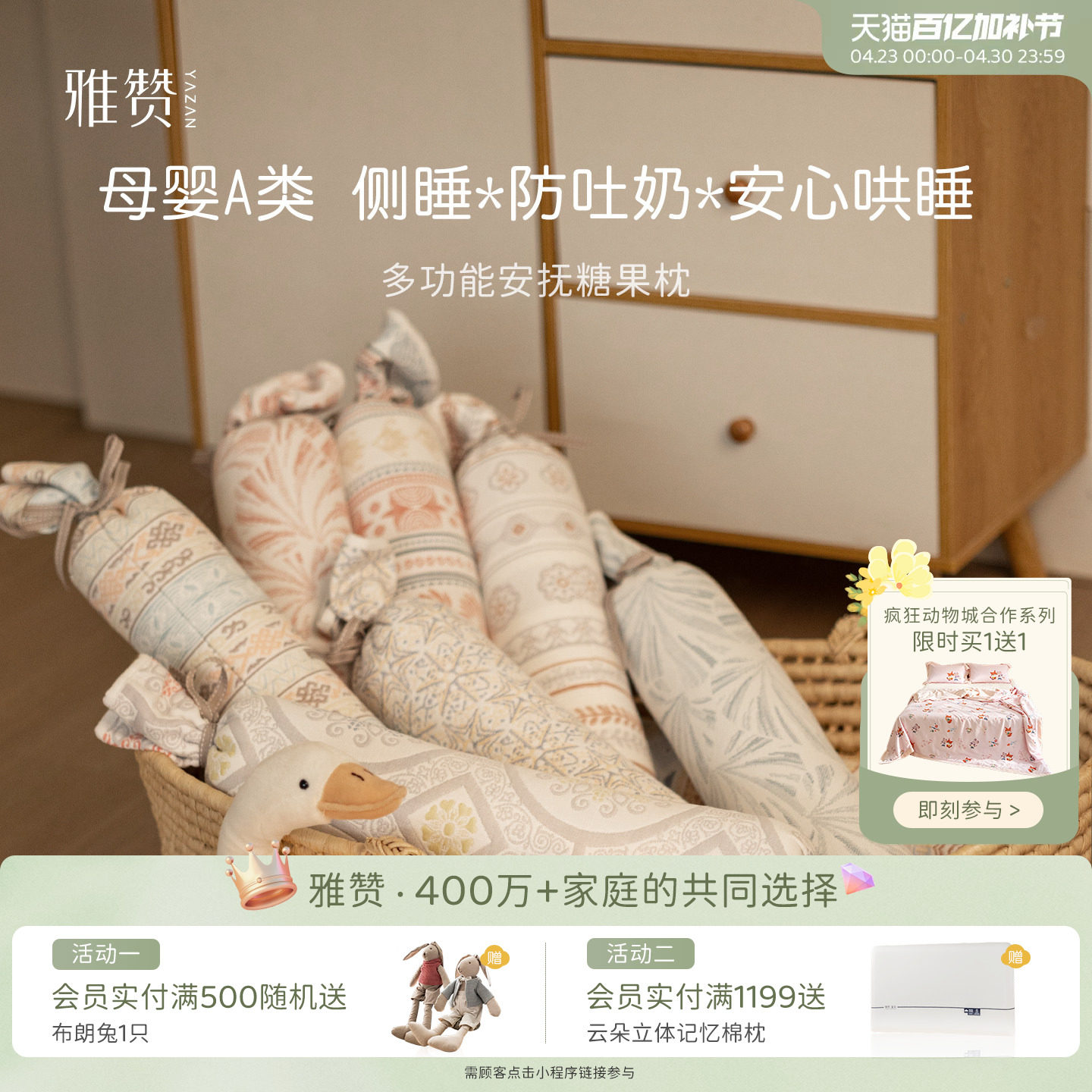 雅赞糖果枕婴儿侧睡枕宝宝安抚枕头靠枕可机洗成人午睡枕舒适柔软