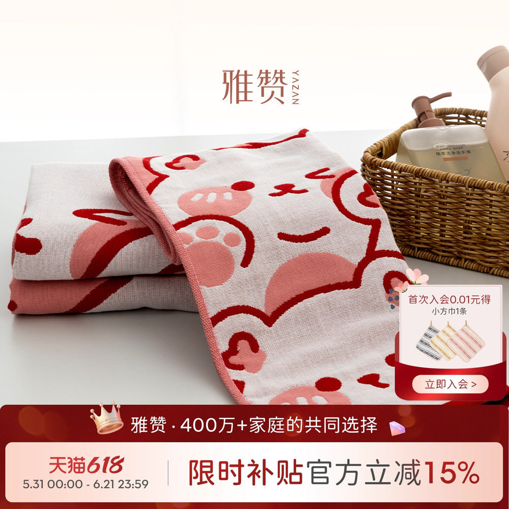 雅赞毛巾三层纱浴巾洗面巾柔软亲肤新疆棉吸水家用透气不易掉毛