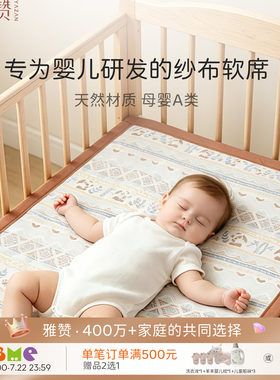 【胡可推荐】雅赞软席可水洗a类母婴级软凉席幼儿园午睡全棉床单