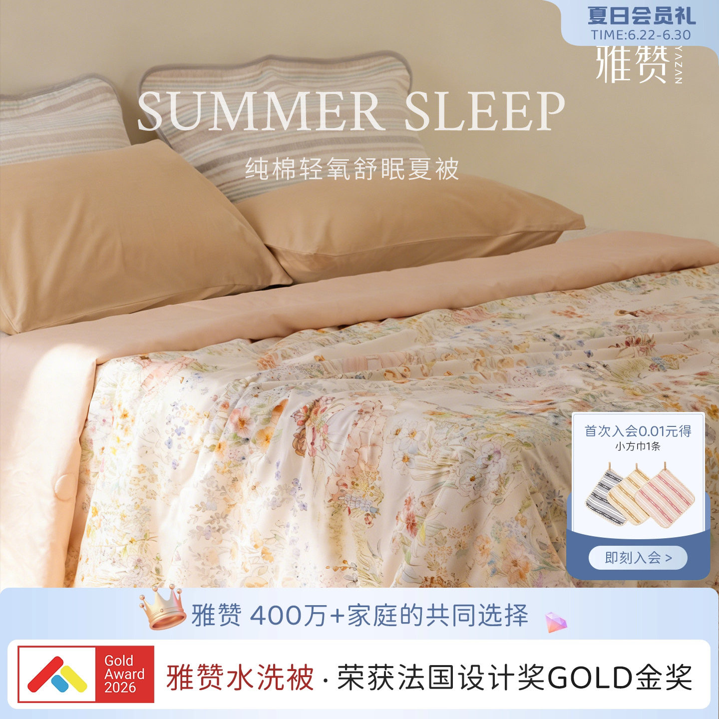 【胡可推荐】 雅赞夏被可机洗夏季薄款凉感被被芯夏凉被空调被