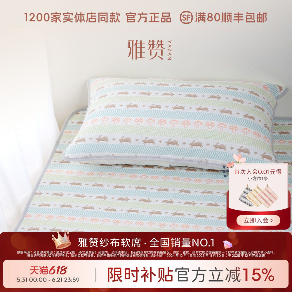 雅赞纱布软席宿舍床学生床单人可水洗软席纯棉床单亲肤透气柔软