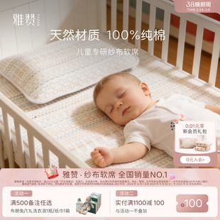 雅赞纱布软席儿童床单六层纯棉亲肤凉爽透气不闷汗柔软母婴A类