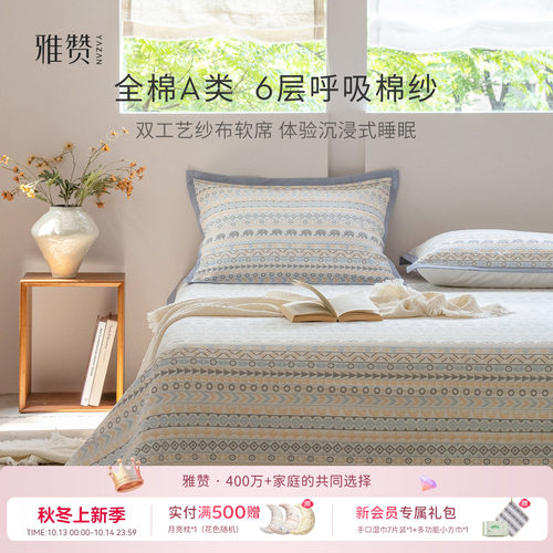 雅赞软席100%纯棉全棉A类母婴级