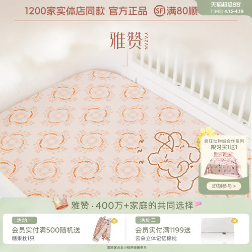 雅赞纱布软席精梳棉可裸睡柔软可水洗亲肤儿童软席透气不闷汗床单