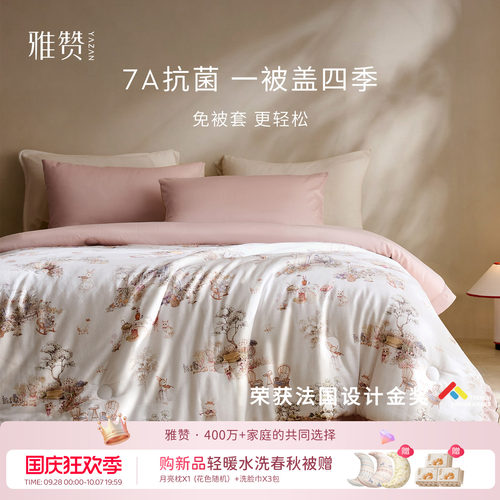 雅赞100%纯棉双层纱四季被