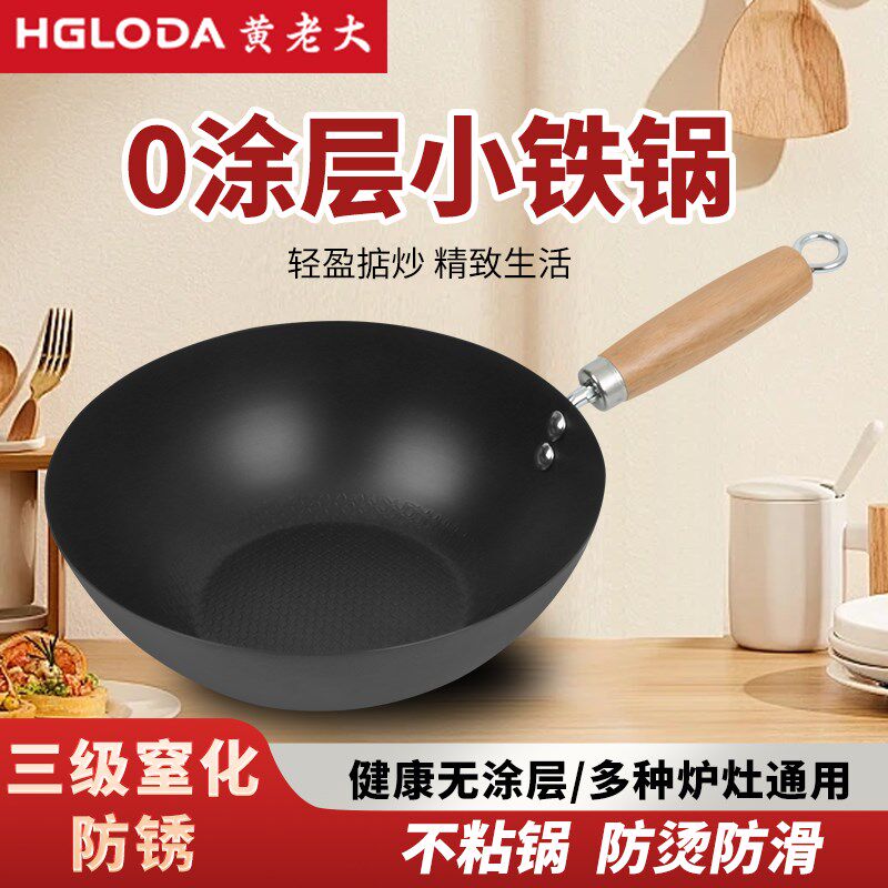 平底小铁锅无涂层物理不粘不易生锈煎锅电磁炉燃气通用宝宝辅食锅