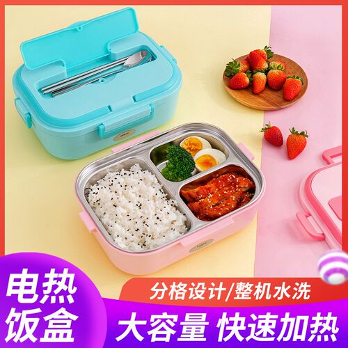 电热饭盒 充电加热保温车载饭盒 免注水便携上班族学ANMIR/安蜜尔