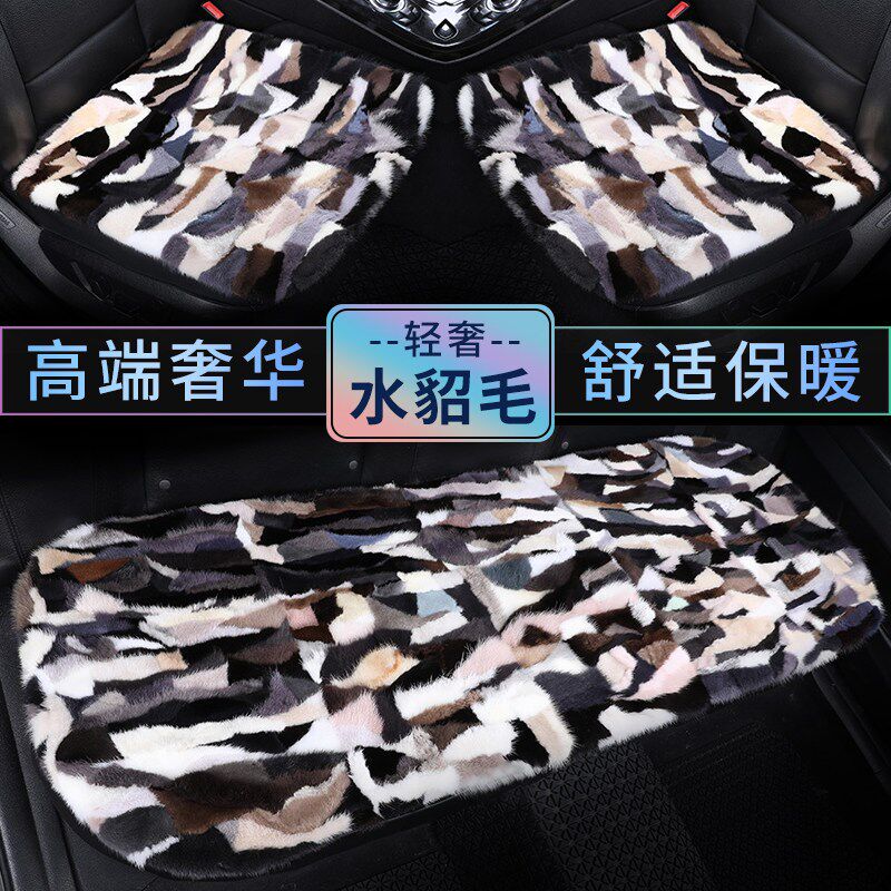 2025新款水貂毛皮毛一体汽车坐垫冬季短毛绒保暖时尚高级感座垫女