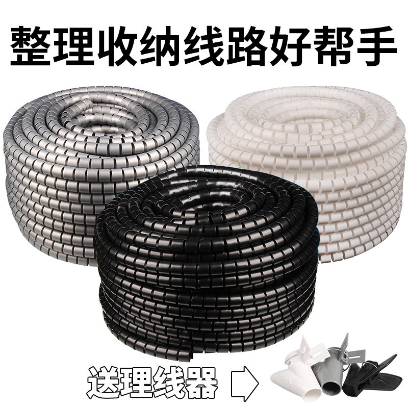 线收纳理线器束线管电线保护套 电脑机箱包线管护线美观塑料防咬