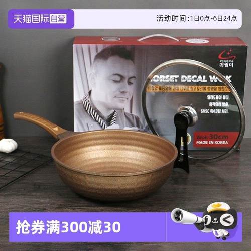 【自营】KWIWELMI不沾锅进口炒锅家用炒锅麦饭石瓦斯炉电磁炉专用