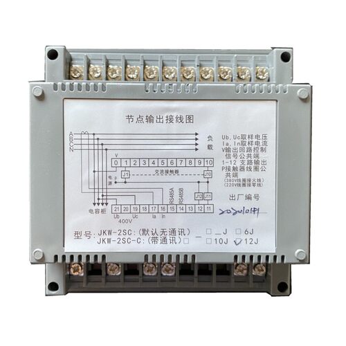 指月智能无功补偿控制器JKW-2SC原型号JKL5CF380v新款默认12回路