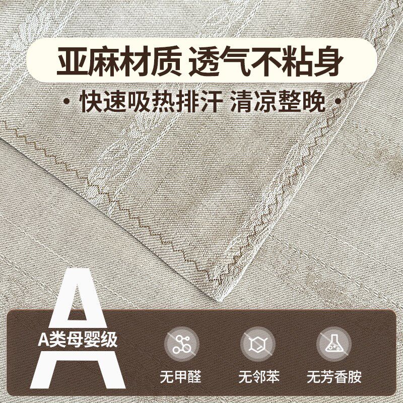 哈尔滨纯亚麻凉席三件套高支加厚加密哈麻双鹤双人家用空调席床单