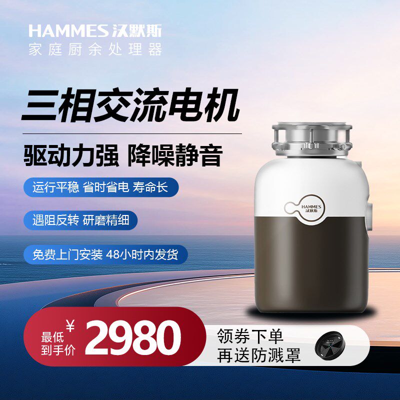 汉默斯智能全自动无线开关垃圾处理器家用中餐厨余粉碎机 A3