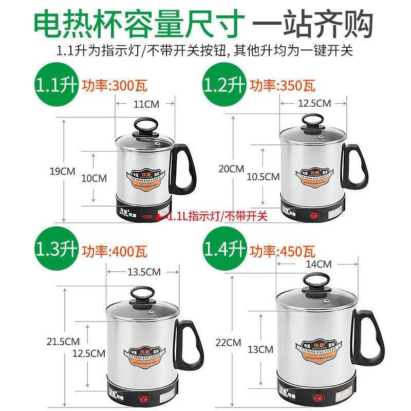 防干烧电热杯小电煮杯不锈钢烧水杯迷你煮面杯旅行便携式电加热杯