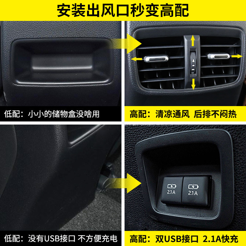14-21款卡罗拉雷凌双擎后排出风口改装扶手箱改加装空调原装升级