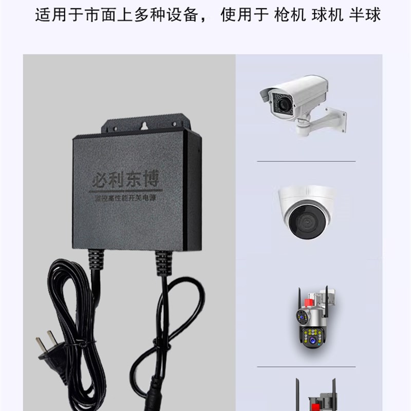 12V2A室外防雨监控电源适配器