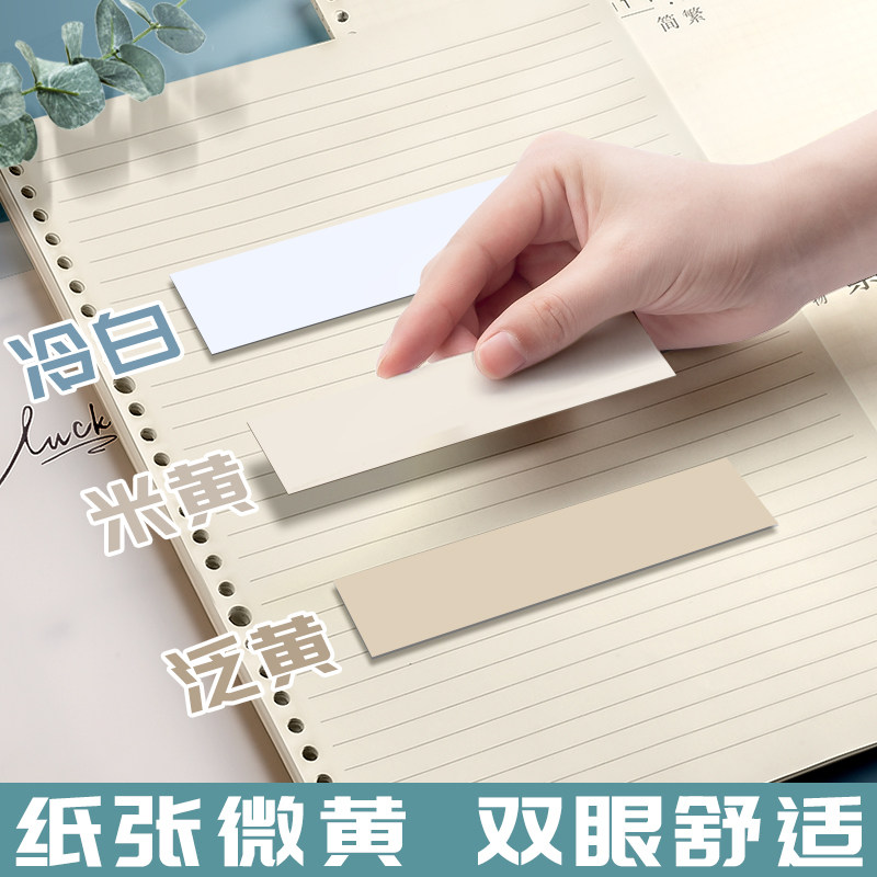 b5活页纸加厚横线a4网格替芯a5活页本笔记本子康奈尔可拆卸26孔活