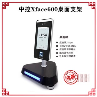 中控xface600/500人脸考勤机桌面支架 前台考勤机支架 台式固定架
