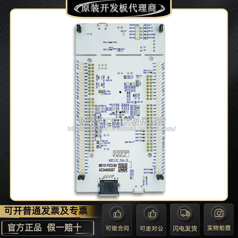 现货 NUCLEO-F767ZI MCU Nucleo-144开发板STM32F767ZIT6微控制器