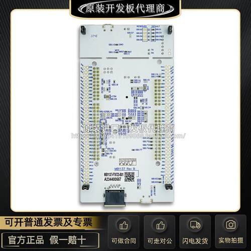 现货 NUCLEO-F767ZI MCU Nucleo-144开发板STM32F767ZIT6微控制器