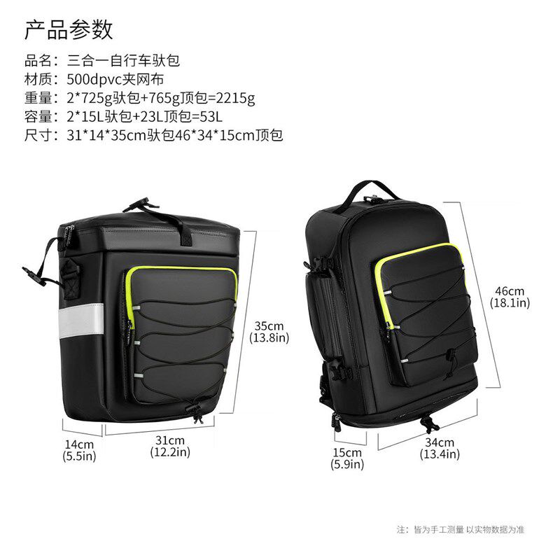 自行车驮包超大容量旅行车防水货架包长途骑行三合一驼包背包
