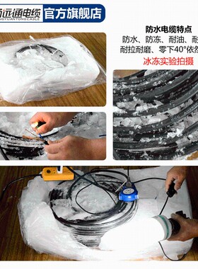 国标纯铜护套RVVT软电缆线3芯防水防冻3x1.5/2.5/4平方三相电源线