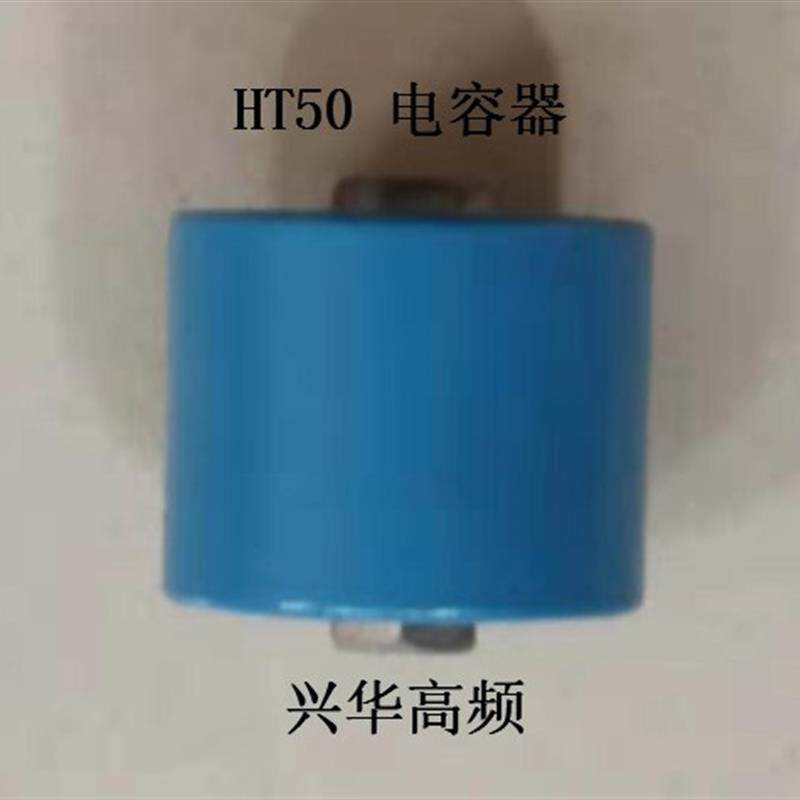 HEC HT50 120PF 5KVDC 7.5KVDC N750高频高压陶瓷瓷介电容器